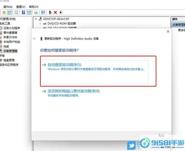 电脑音频服务未响应怎么解决-电脑音频服务未响应怎么办图3