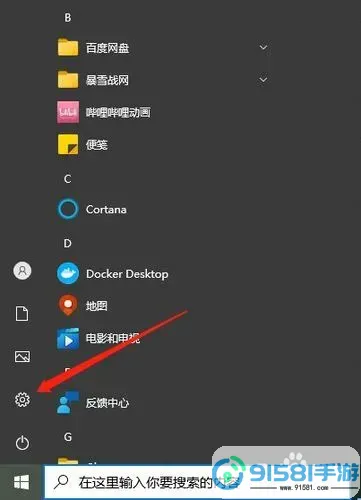 win10自动开机怎么关闭-win10关闭自动开机启动图2