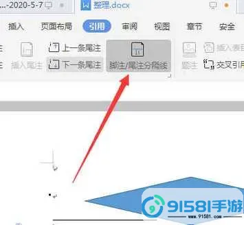 如何在WPS文档底部添加横线的方法解析与步骤指南图3