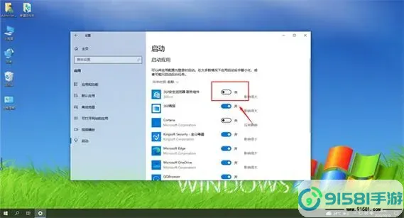 win10自动开机怎么关闭-win10关闭自动开机启动图3