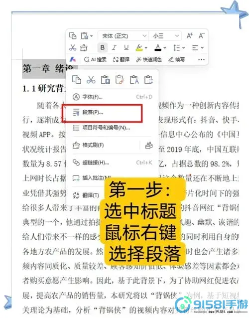 WPS PDF如何快速生成详细目录的方法指南图3