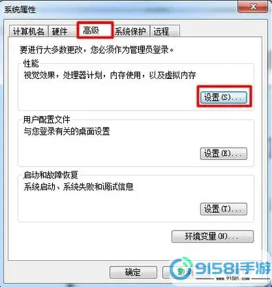 解决Windows 7 Aero效果消失的问题及重启方法图2