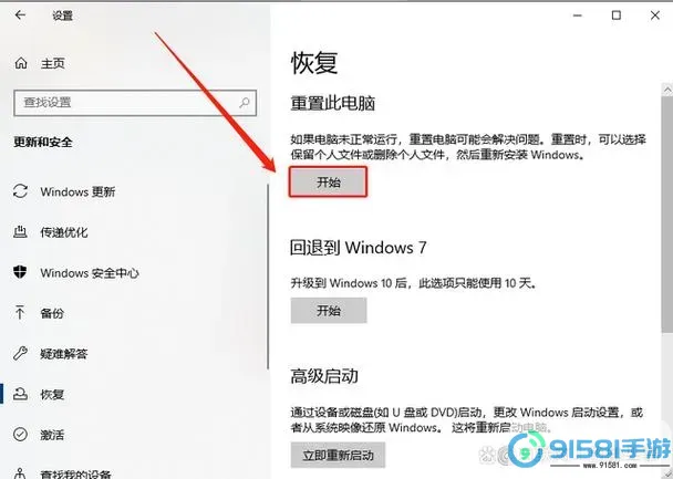 详细教程:如何重装Windows 7系统,轻松搞定电脑重装图1