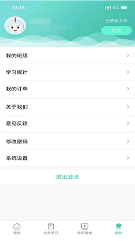 医对医免费下载 V5.5.4_release图