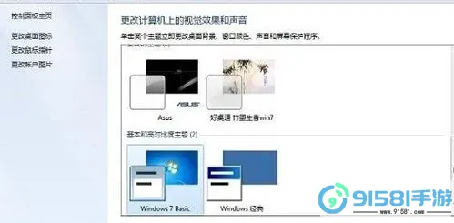 解决Windows 7 Aero效果消失的问题及重启方法图1