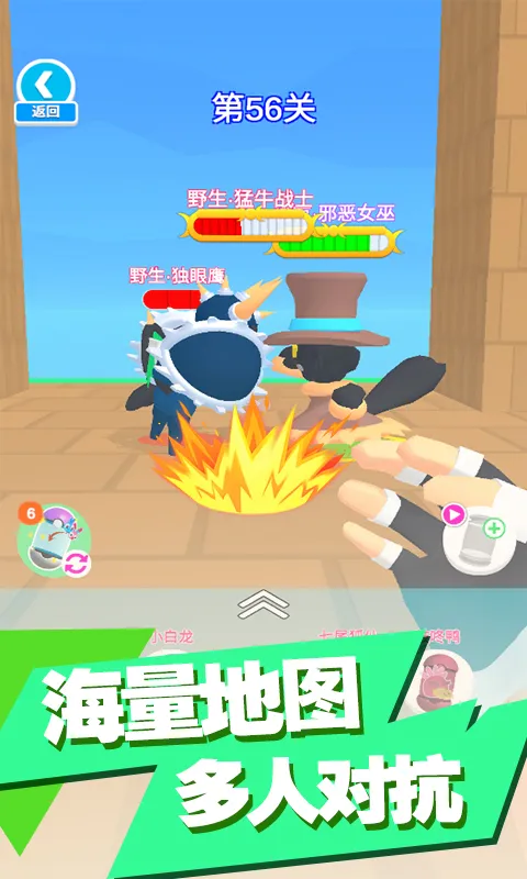 神兽养成记手机游戏 V1.1.0图