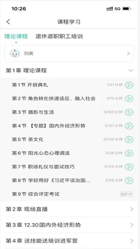 医对医免费下载 V5.5.4_release图