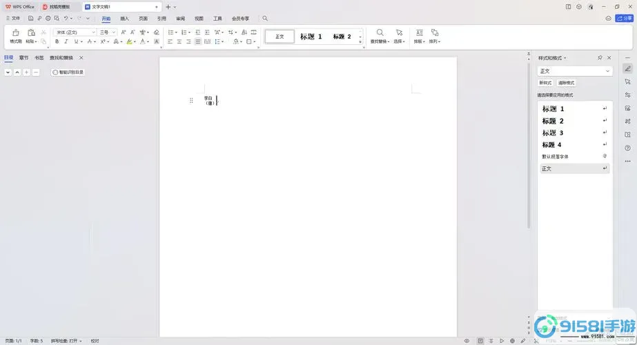 在WPS表格中实现一行显示两排文字的实用技巧与步骤指导图1