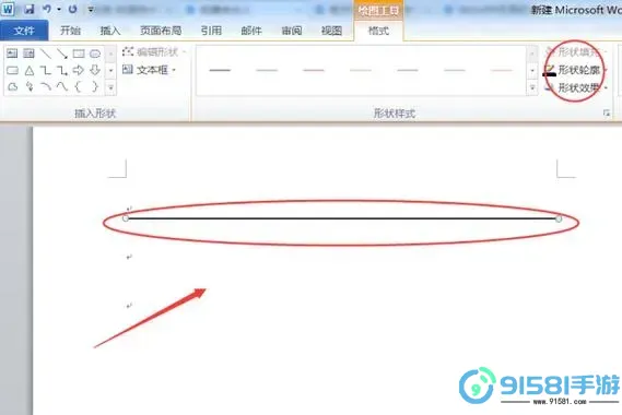 如何在Word中插入空白下划线并输入文字操作详解图3