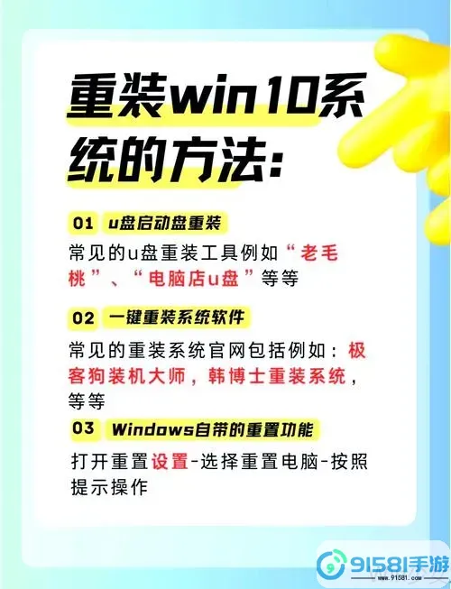 如何通过快捷键重装Windows 10系统详解指南图1