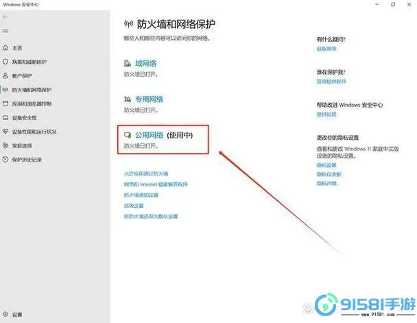 “解决笔记本电脑WIFI连接问题,轻松修复不可用状态”图3