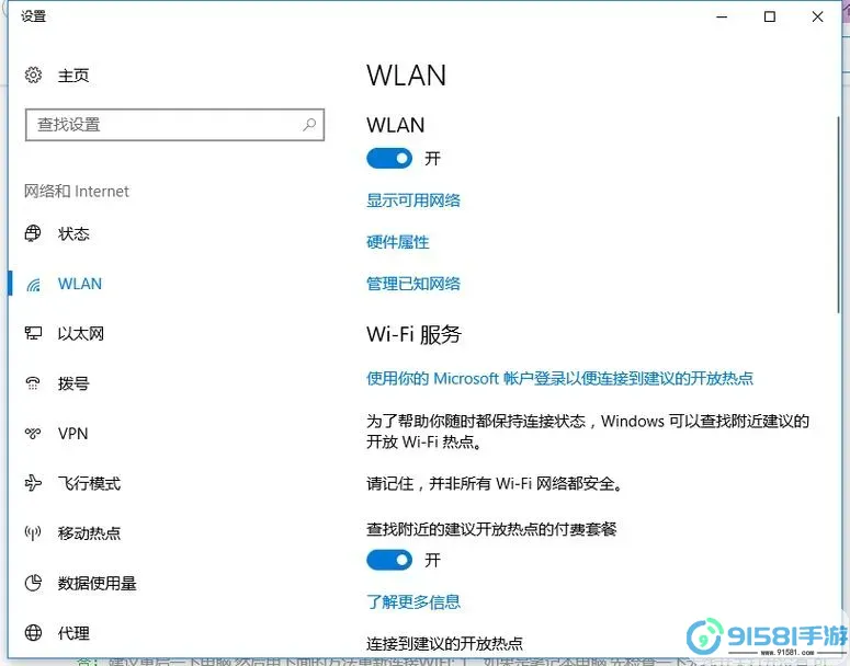 win10怎么连接wifi-win10怎么连接wifi的没显示图1