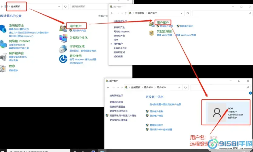 win10家庭版使用远程桌面图1