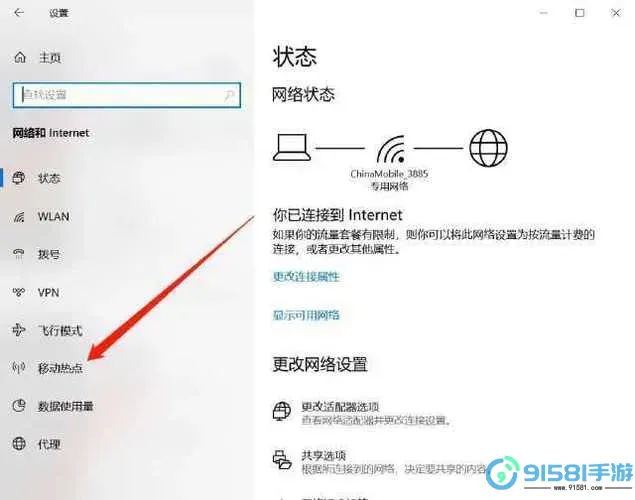“解决笔记本电脑WIFI连接问题,轻松修复不可用状态”图2