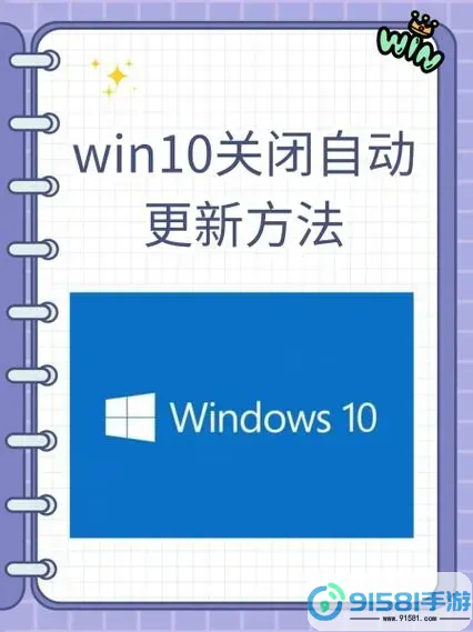 如何通过组策略关闭Windows自动更新的详细步骤与技巧图1