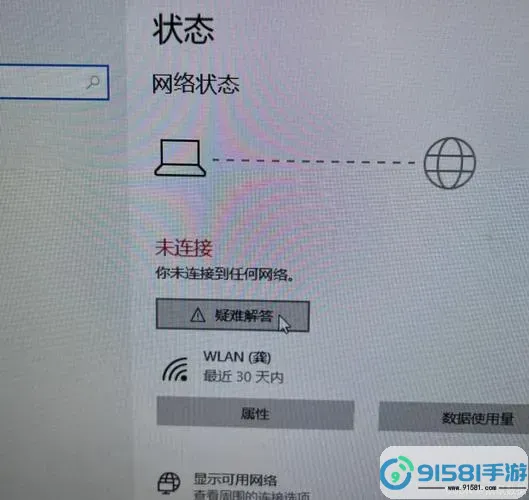 “解决笔记本电脑WIFI连接问题,轻松修复不可用状态”图1