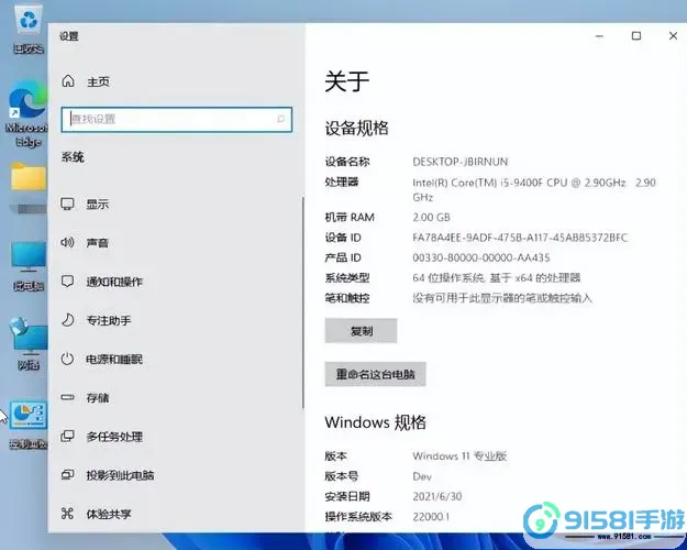 win11怎么查看电脑显卡-win11怎么查看电脑显卡配置图1