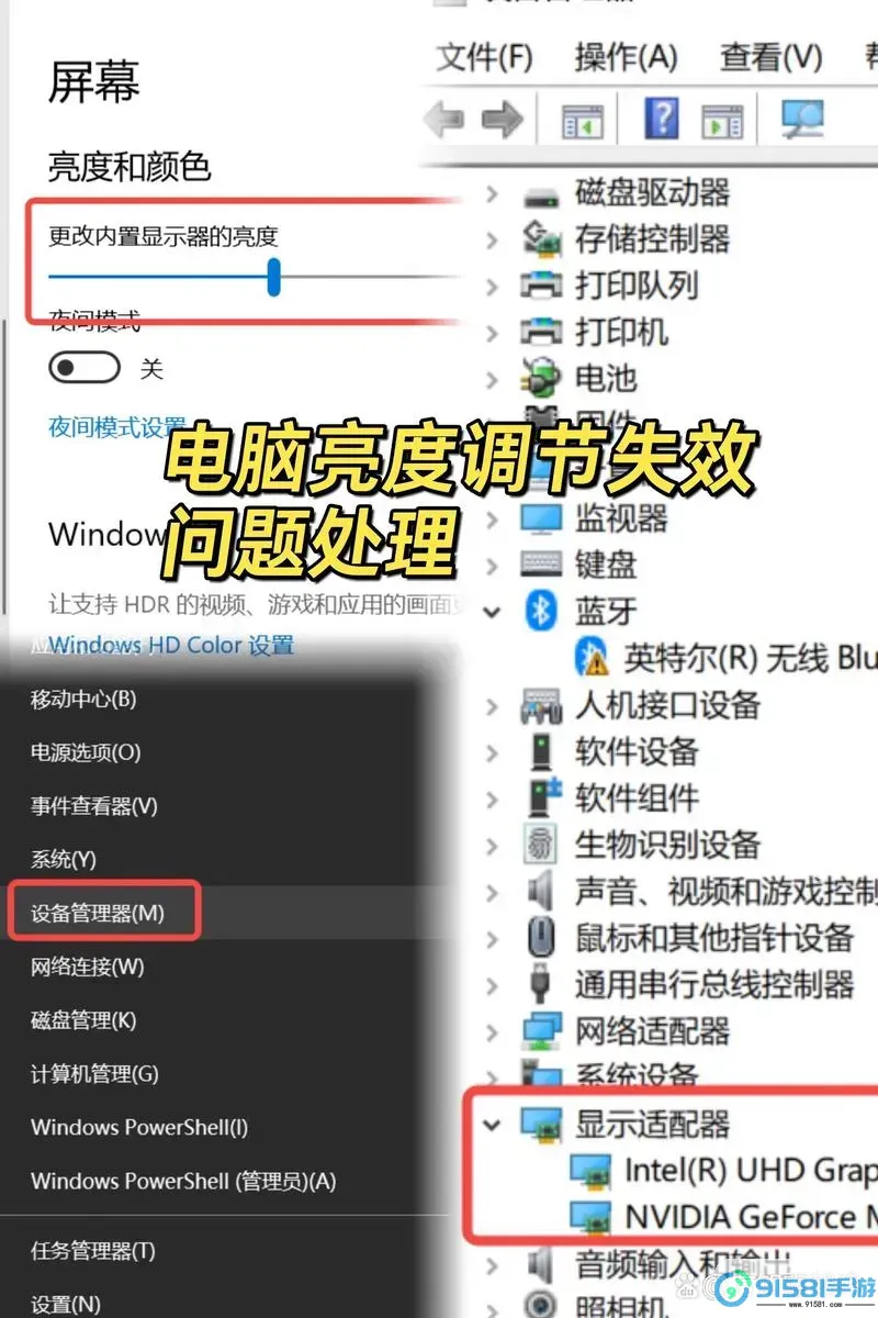 “调整Win7分辨率后出现黑屏问题的解决方法”图2
