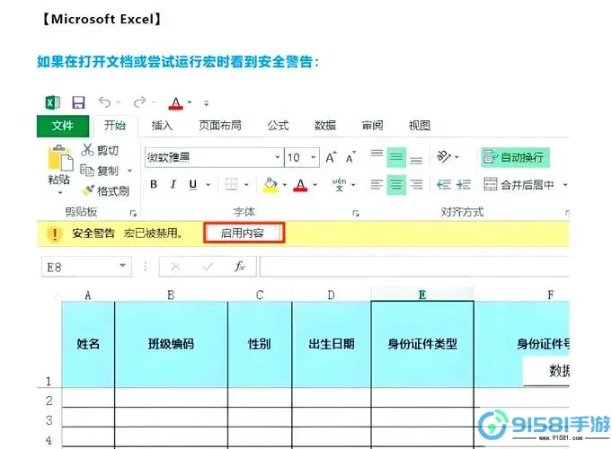 在WPS表格中实现一行显示两排文字的实用技巧与步骤指导图3