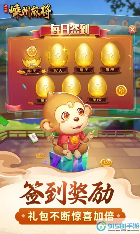 同城游嵊州麻将最新版下载