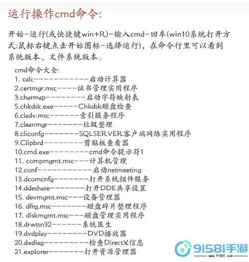 cmd提升为管理员权限命令-win10 cmd提升管理员权限图3