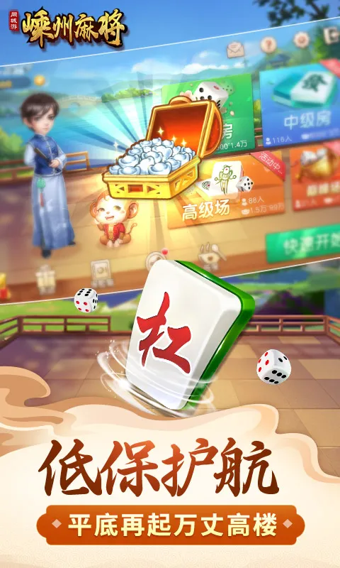同城游嵊州麻将最新版下载 V11.2.20231220图