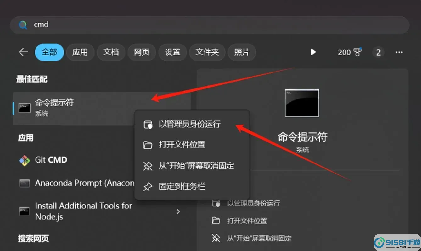 cmd提升为管理员权限命令-win10 cmd提升管理员权限图2