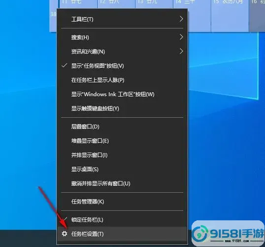 如何解决Win10任务栏只占一半屏幕的问题及其调整方法图3