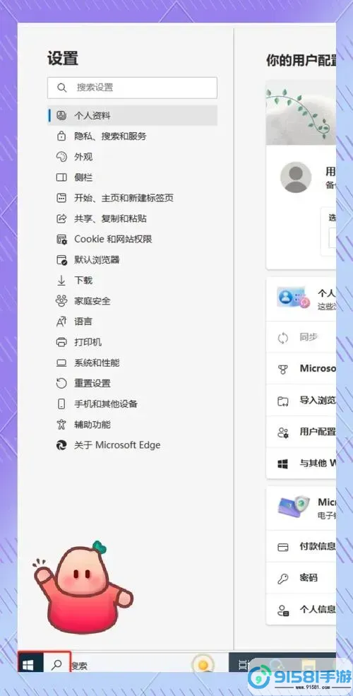 edge怎么关闭自运行图2