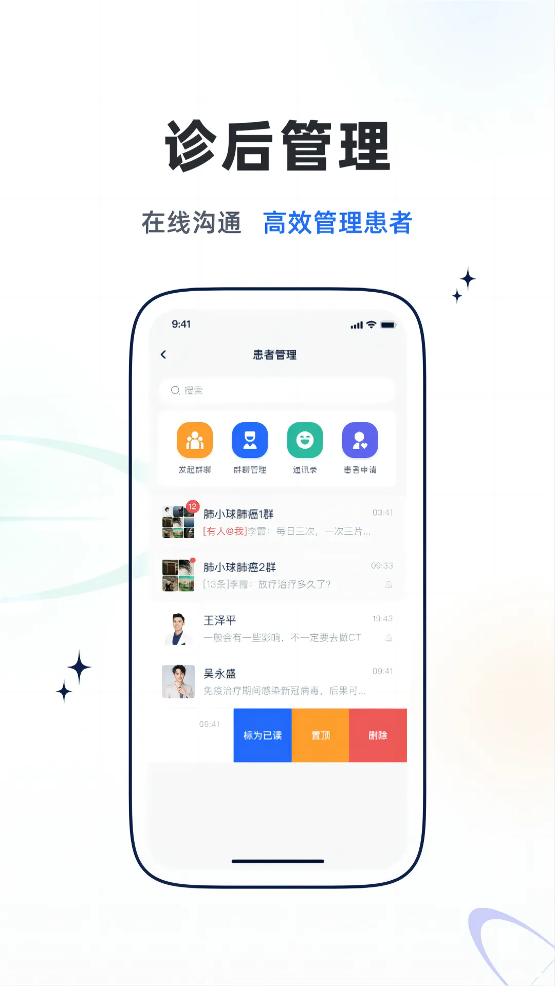 乐问医学下载官方正版 V2.11.0图