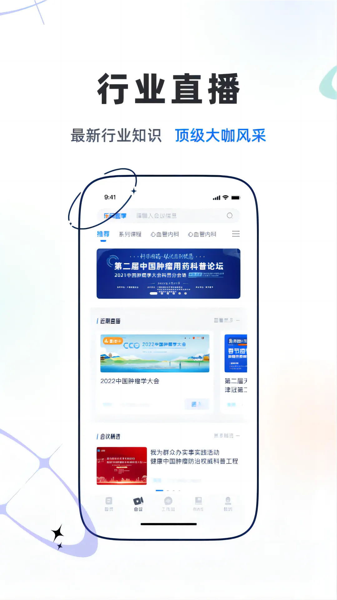 乐问医学下载官方正版 V2.11.0图