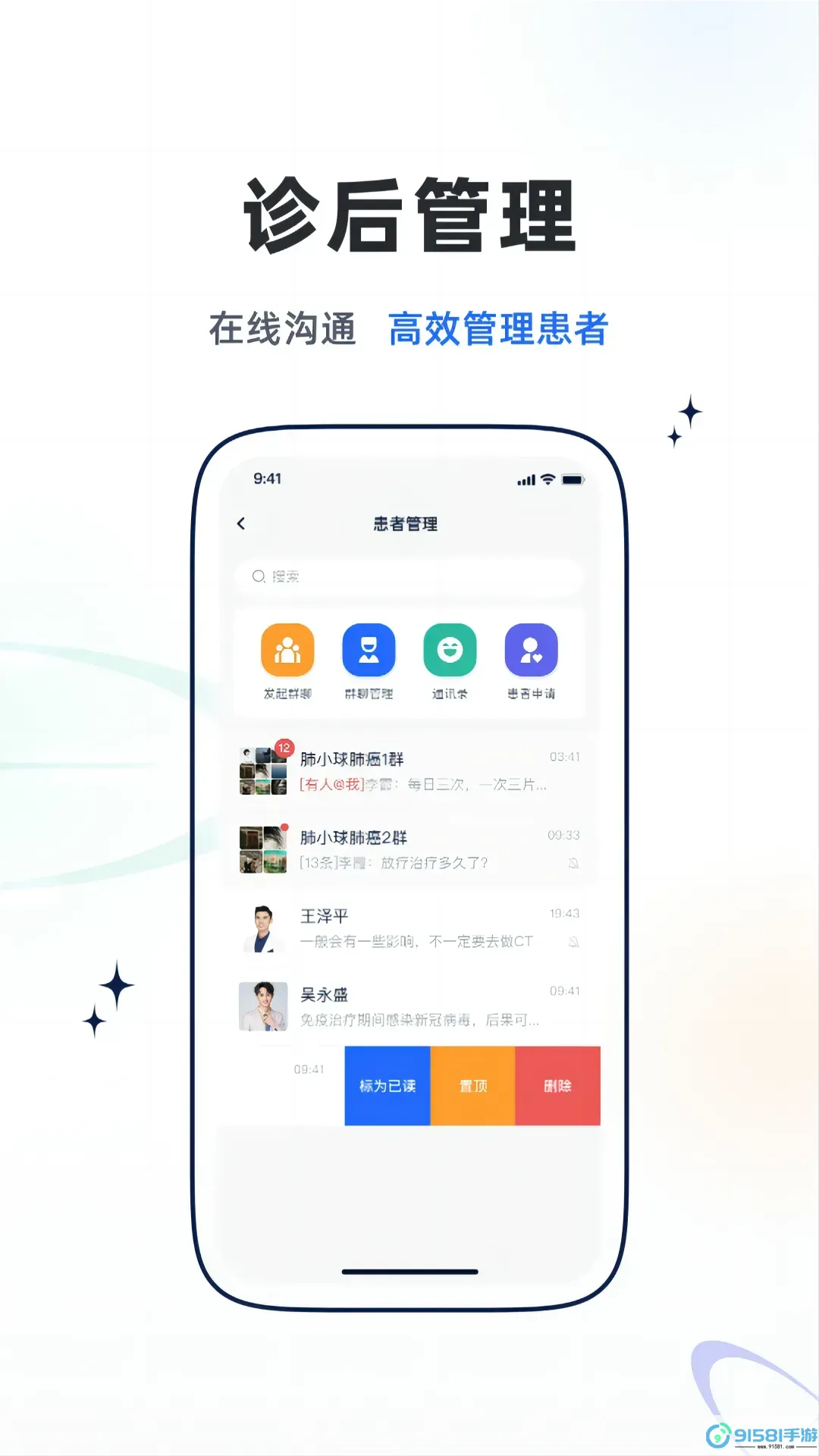 乐问医学下载官方正版