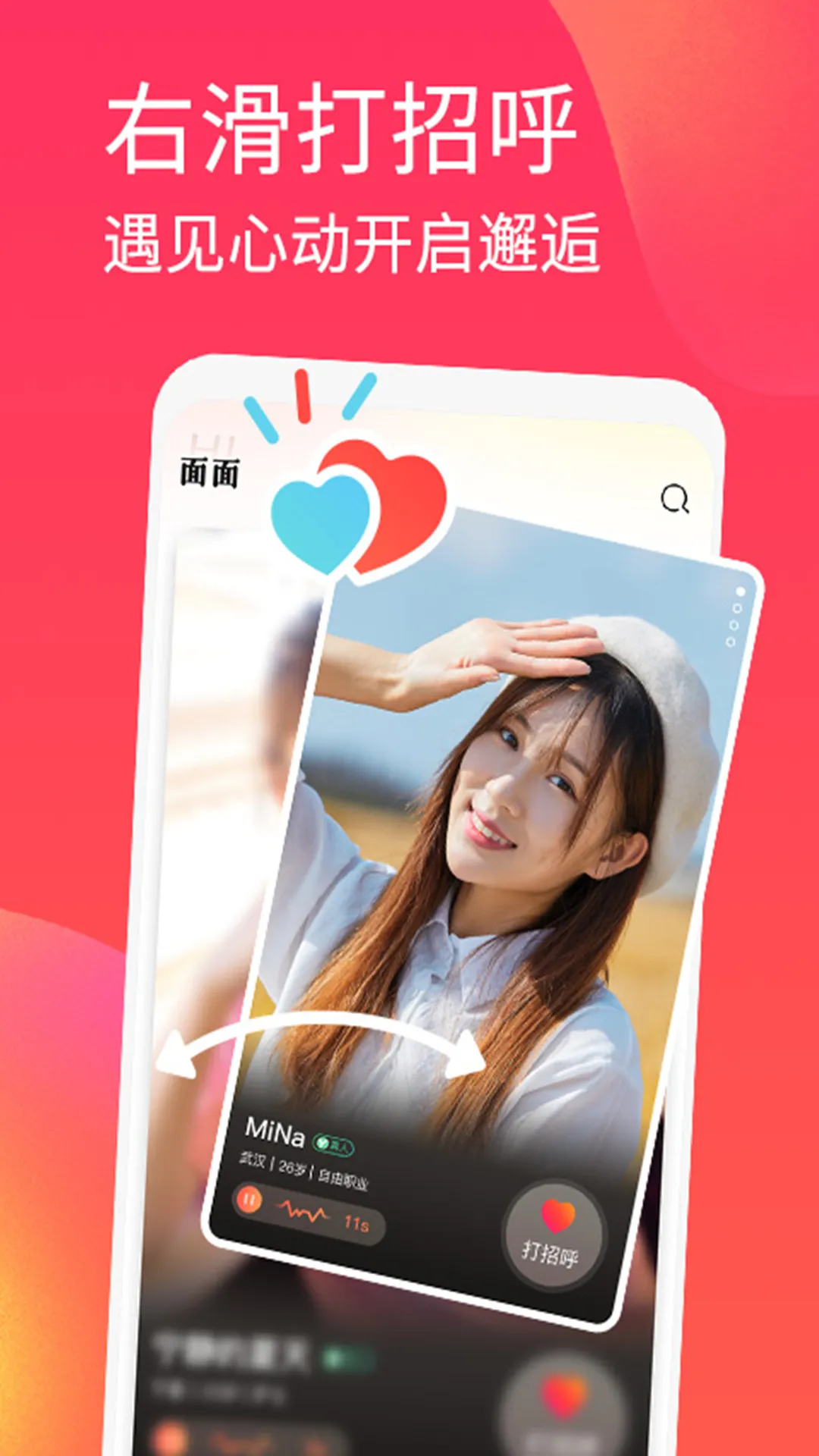 尔耳下载正版 V1.2.8图