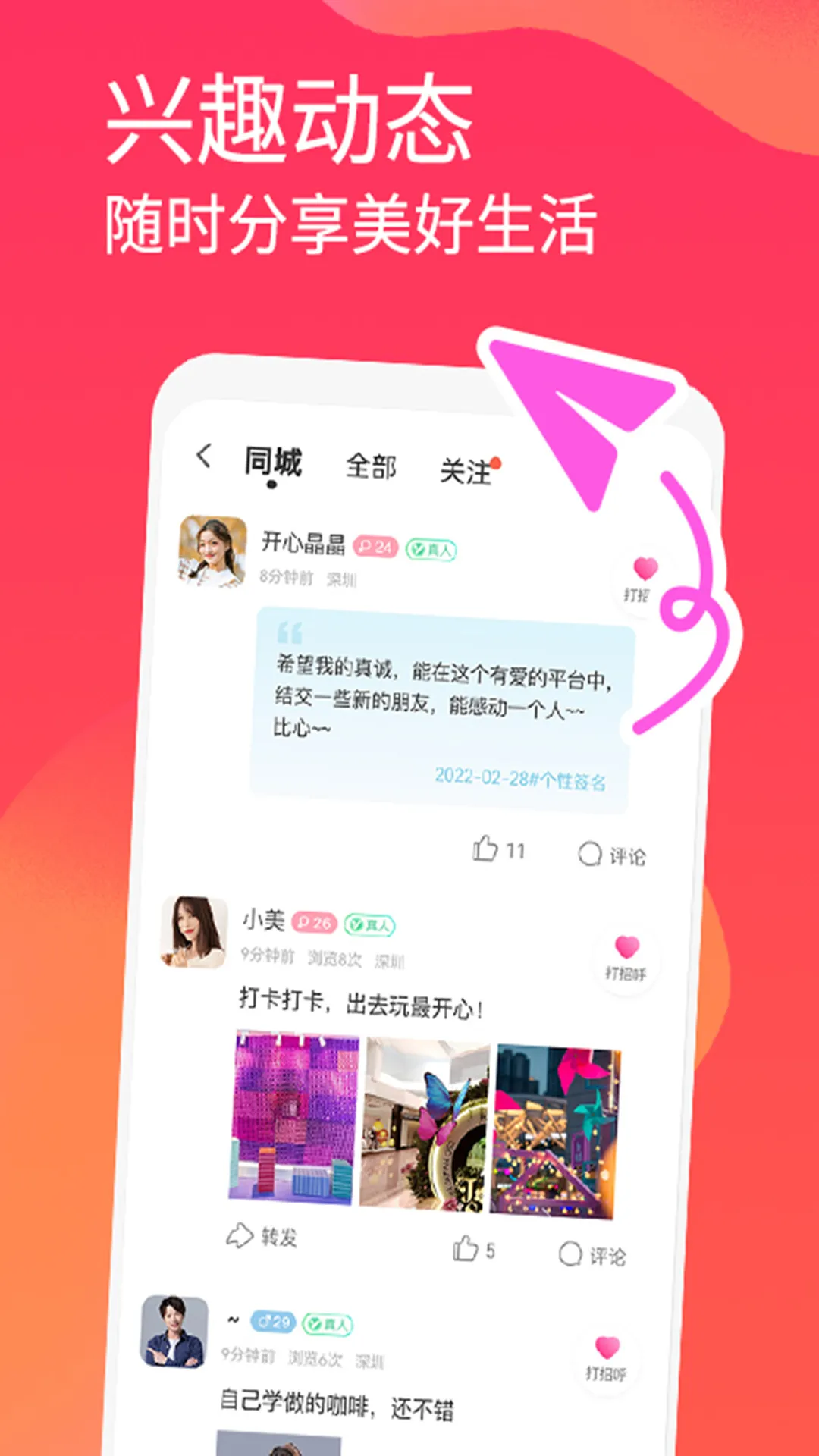 尔耳下载正版 V1.2.8图