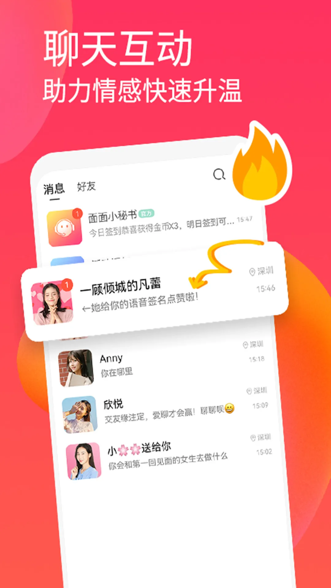尔耳下载正版 V1.2.8图