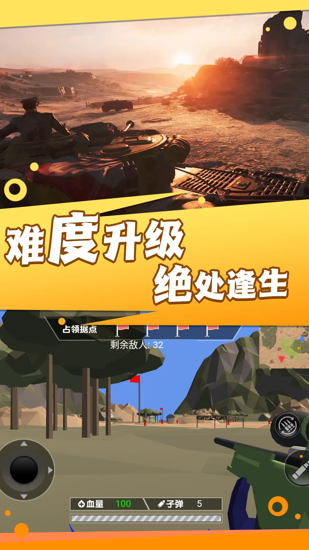 热血战场勇士冲锋2024最新版 V3.10.31图