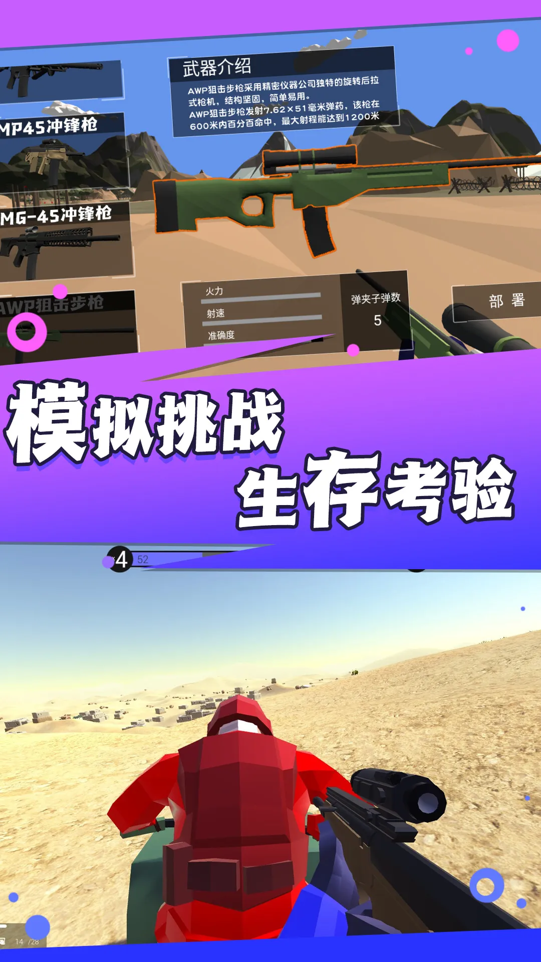 热血战场勇士冲锋2024最新版 V3.10.31图