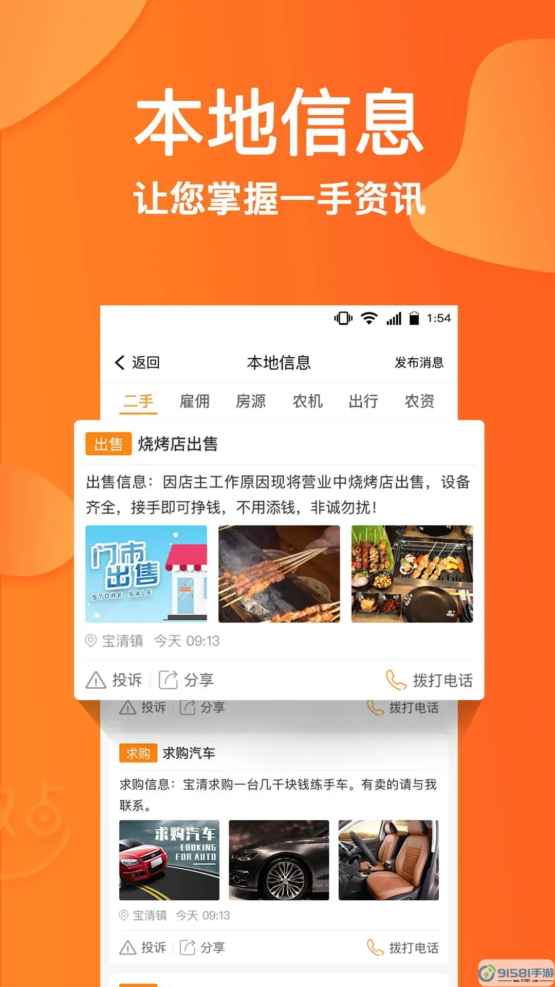 趣点生活最新版下载