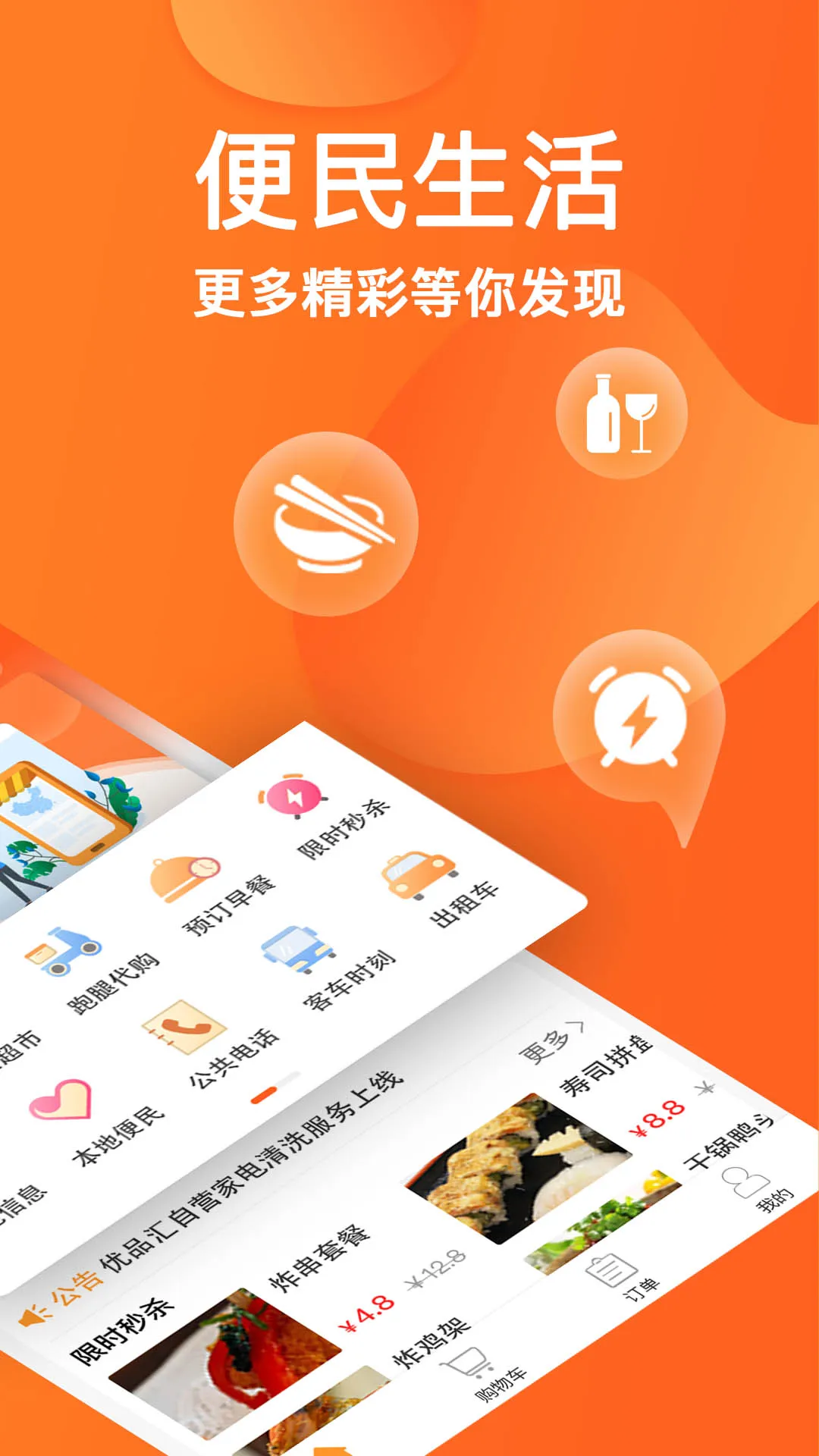 趣点生活最新版下载 V3.7.4图