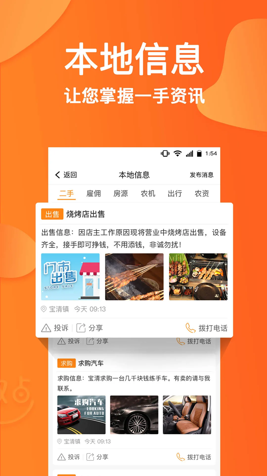 趣点生活最新版下载 V3.7.4图