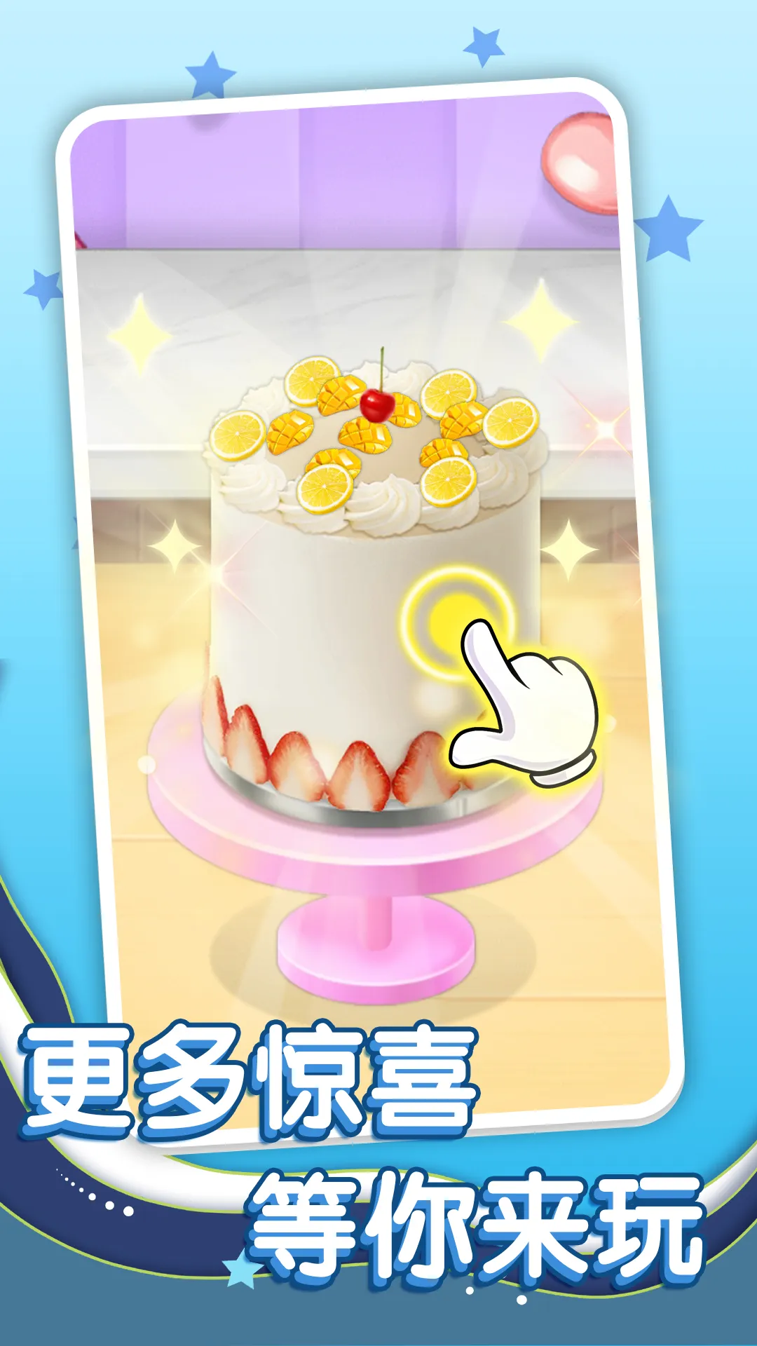 美食小达人下载正版 V1.0.3图