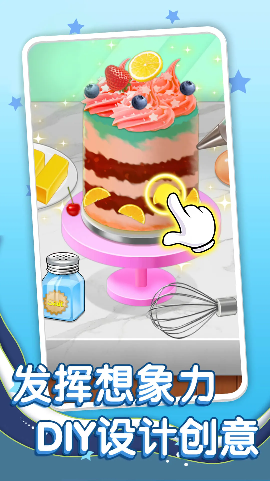 美食小达人下载正版 V1.0.3图