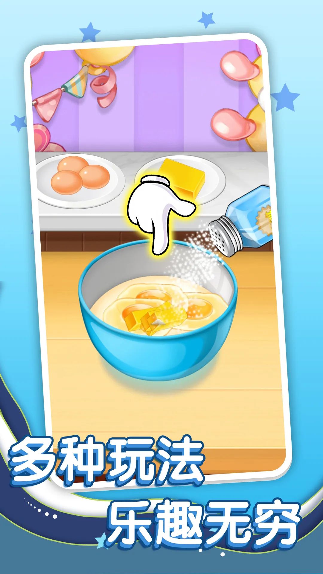 美食小达人下载正版 V1.0.3图