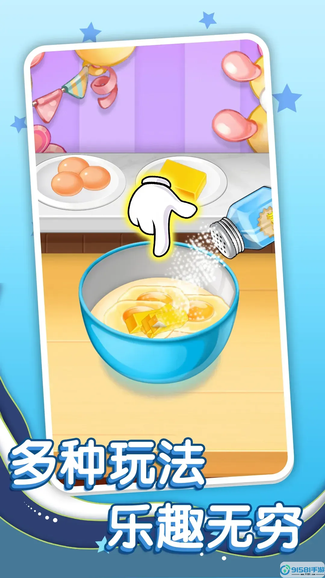 美食小达人下载正版