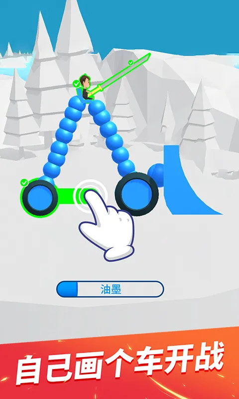 画车对决手机版下载 V1.1.8图