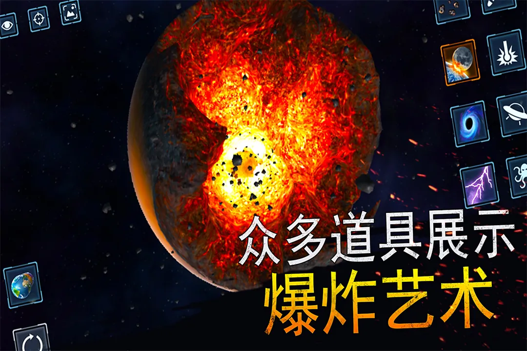 模拟星球大作战下载官方版 V1.0.0图