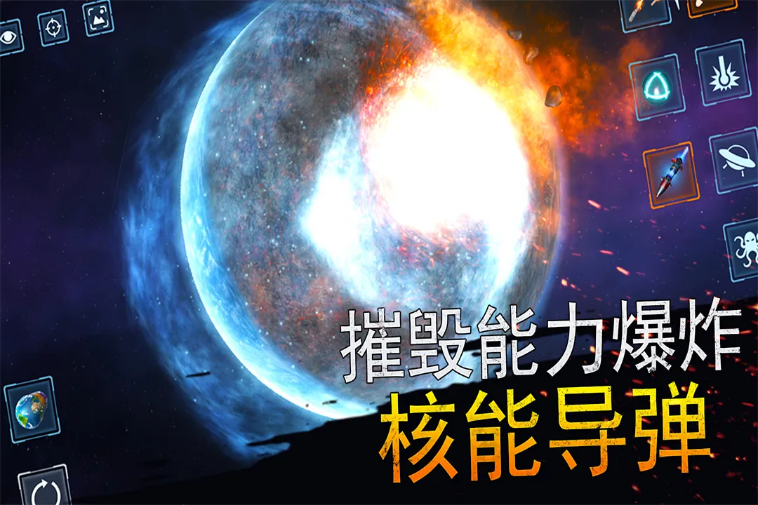 模拟星球大作战下载官方版 V1.0.0图