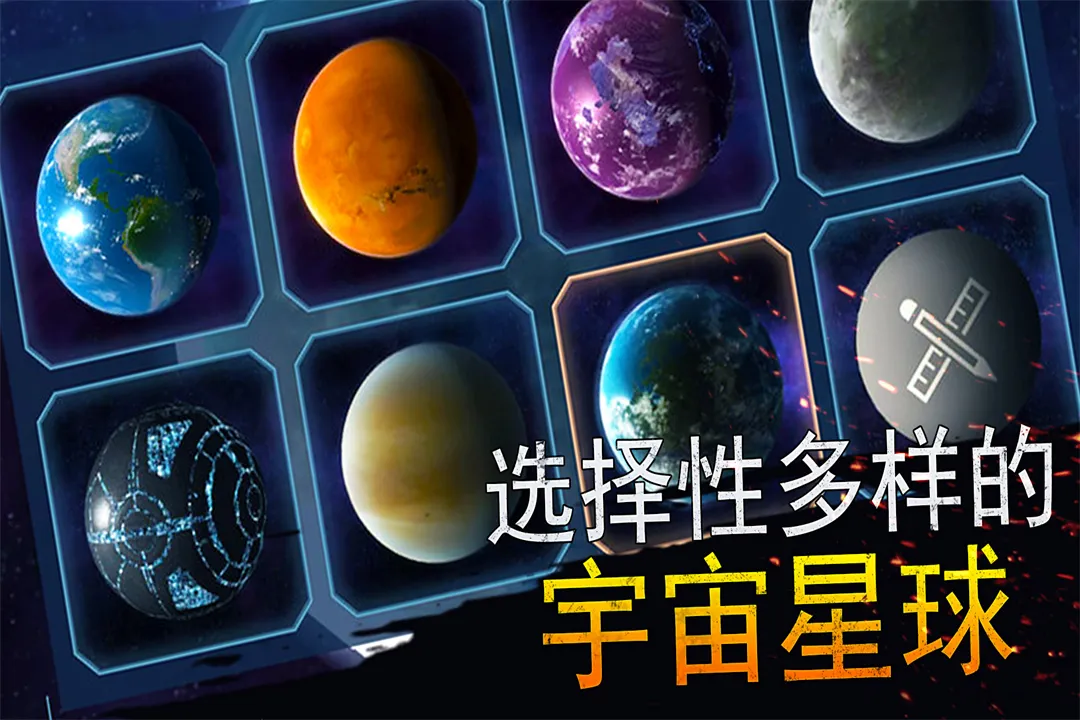 模拟星球大作战下载官方版 V1.0.0图