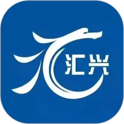 汇兴泸县安卓下载