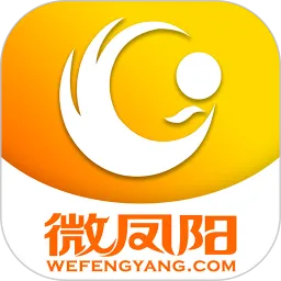 微凤阳最新版